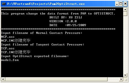 Pam2OptiStruct.exe \н